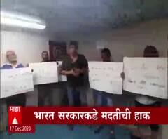 चीनच्या कोफिडियन समुद्रकिनारी 41 भारतीय अडकले; ऑस्ट्रेलिया-चीन व्यापारवादाचा फटका