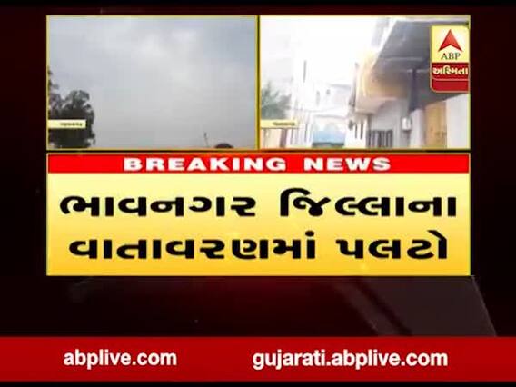 ભાવનગરના આ તાલુકાઓમાં વરસ્યો કમોસમી વરસાદ, ખેડૂતોના શિયાળુ પાકને નુકસાનની ભીતિ