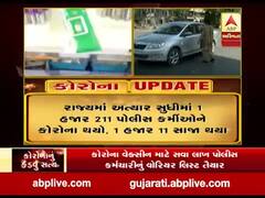 કોરોના વેક્સિન માટે કેટલા પોલીસ કર્મચારીનું લિસ્ટ કરાયું તૈયાર, જુઓ વીડિયો 