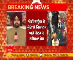Breaking | ਕਿਸਾਨਾਂ ਦਾ ਸੰਘਰਸ਼ 24ਵੇਂ ਦਿਨ ਵੀ ਜਾਰੀ,ਕਿਸਾਨ ਘੜਨਗੇ ਅਗਲੀ ਰਣਨੀਤੀ
