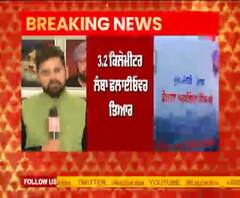 ਖਰੜ ਫਲਾਈਓਵਰ ਲੋਕਾਂ ਨੂੰ ਸਮਰਪਿਤ, 6 ਲੇਨ ਨਾਲ ਟਰਾਫਿਕ ਤੋਂ ਮਿਲੇਗਾ ਛੁਟਕਾਰਾ