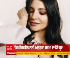 ਅਨੁਸ਼ਕਾ ਸ਼ਰਮਾ ਨੇ ਬੇਬੀ ਬੰਪ ਨਾਲ ਕਰਵਾਇਆ ਫੋਟੋ ਸ਼ੂਟ