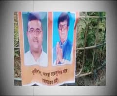 West Bengal Elections with ABP Ananda: শুভেন্দুর সঙ্গে দেখতে চাই, দুর্গাপুরে তৃণমূল সাংসদ সুনীল মণ্ডলের সমর্থনে পোস্টার
