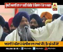 ਸ਼੍ਰੋਮਣੀ ਅਕਾਲੀ ਦਲ ਦਾ 100ਵੀਂ ਵਰੇਗੰਢ 'ਤੇ ਕਿਸਾਨਾਂ ਦੇ ਹੱਕ 'ਚ ਧਰਨਾ