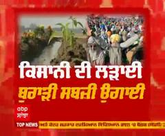 ਕਿਸਾਨੀ ਦੀ ਲੜਾਈ ਬੁਰਾੜੀ 'ਚ ਸਬਜ਼ੀ ਉਗਾਈ 