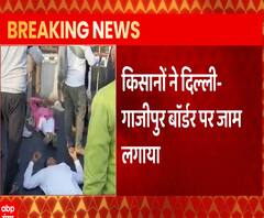 Farmers Protest: अब गाजीपुर-दिल्ली बॉर्डर पर किसानों ने लगाया जाम | UP Gate | ABP Ganga 