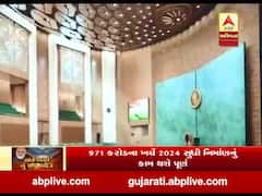 આજે PM મોદી કરશે સંસદના નવા ભવનનો શિલાન્યાસ, વીડિયોમાં જુઓ શું છે તેની ખાસિયતો?