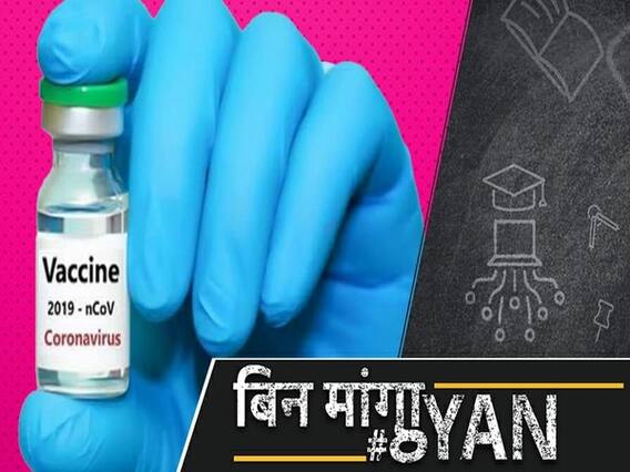 Covid Vaccine के लिए कंपनियां क्यों मांग रही हैं Emergency Approval? l Uncut