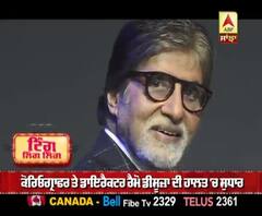 ਰੈਮੋ ਦੀ ਚੰਗੀ ਸਿਹਤ ਲਈ ਅਮਿਤਾਭ ਬੱਚਨ ਨੇ ਕੀਤਾ ਟਵੀਟ