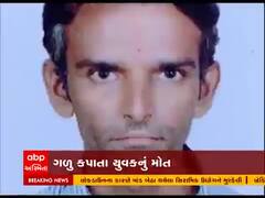 રાજકોટમાં પતંગની દોરીથી યુવકનું ગળુ કપાતા મોત, જુઓ વીડિયો 