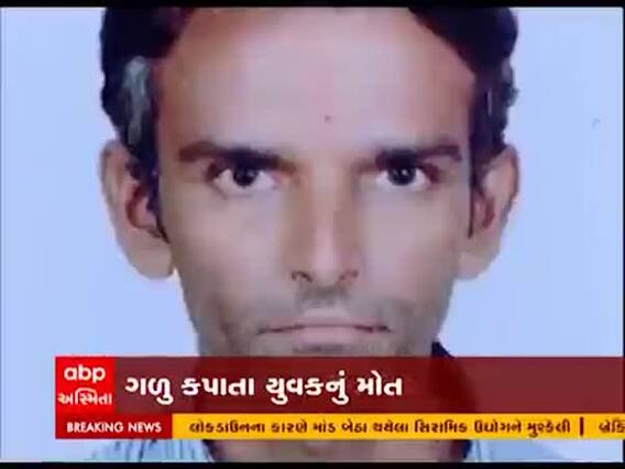 રાજકોટમાં પતંગની દોરીથી યુવકનું ગળુ કપાતા મોત, જુઓ વીડિયો 