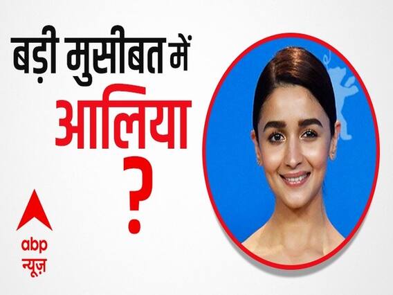 ALIA BHATT पर किसने किया केस ? NEPOTISM के GANGUBAI KATHIAWADI की एक और मुसीबत