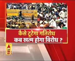 देखें- Farmers Protest की Inside Story, अब क्या रंग लेगा किसानों का आंदोलन| ABPGanga 