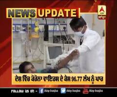 Corona - ਬੇਲਗਾਮ ਵਾਇਰਸ ਨੇ ਭਾਰਤ ਦੀ ਸਿਹਤ ਵਿਗਾੜੀ,ਜਾਣੋ Update