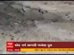 એક વર્ષ અગાઉ બનેલ મહેસાણાના બહુચરાજીની રૂપેણ નદી પરનો પુલ બિસ્માર હાલતમાં