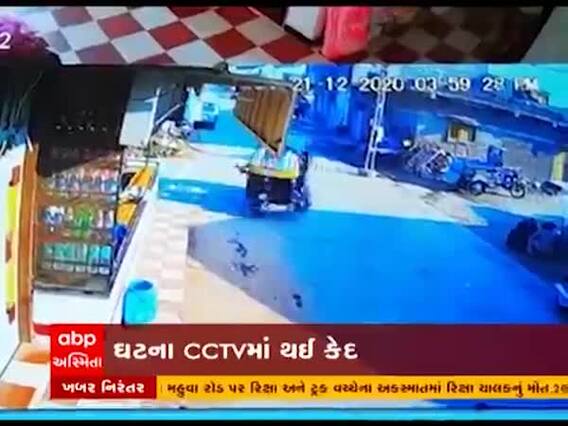 રાજકોટ: વીરપુરમાં રીક્ષા ચાલકે બાળકને લીધો અડફેટે, જુઓ CCTV