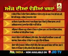 Headlines On ABP Sanjha (04-12-2020)