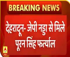 BJP अध्यक्ष JP Nadda से मिले पूरण सिंह फरत्याल, जानिए क्या बात हुई ? | ABP Ganga 