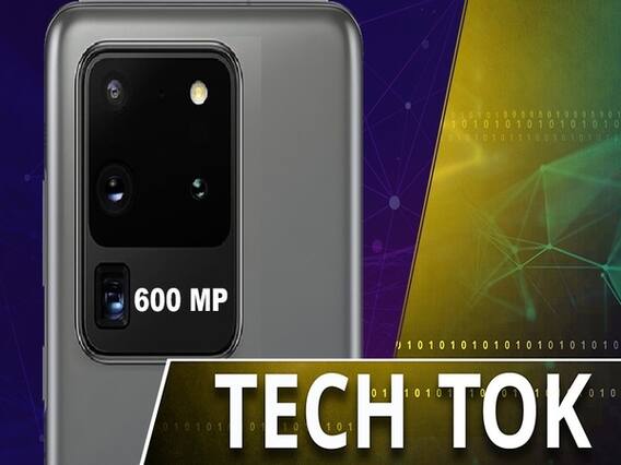 सैमसंग ला रहा है 600MP कैमरा फोन!