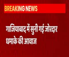 Ghaziabad के Hindon Airbase से आई जोरदार धमाके की आवाज | ABP Ganga 