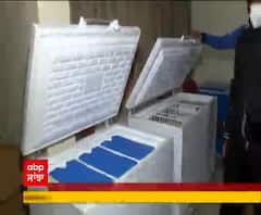 ਕੋਰੋਨਾ ਵੈਕਸੀਨ ਲਈ ਤਿਆਰ ਪੰਜਾਬ, ਸਟੋਰ ਕਰਨ ਲਈ ਬਣਾਏ ਗਏ ਡੀਪ ਫ੍ਰੀਜ਼ਰ