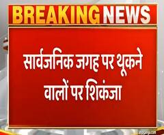 Paudi में सार्वजनिक जगहों पर थूका, तो हो जाएगी आपके लिए मुश्किल| Covid| ABPGanga 