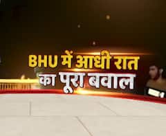 BHU में धरना दे रहे छात्रों से बदसलूकी का पूरा सच जानें?| Varanasi| ABP Ganga 