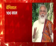 AMU के बेमिसाल रहे 100 साल ! | PM Narendra Modi | Aligarh | ABP Ganga 