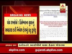ખંભાળિયામાં યુવકને નિર્વસ્ત્ર કરી ફેરવનારા આરોપીઓને પાસા હેઠળ જેલ હવાલે કરાયા