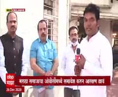 Exclusive | केंद्र सरकारने मराठा समाजाचा समावेश ओबीसींमध्ये करावा | Maratha Kranti Morcha