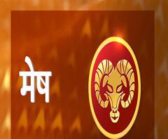Aries Rashifal 2021: मेष राशि वालों के लिए कितनी खुशियां और कितनी चुनौतियां लाएगा नया साल? 