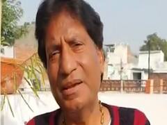 राजू श्रीवास्तव को मिली जान से मारने की धमकी, फोन पर कहा- कमलेश तिवारी जैसा होगा हश्र