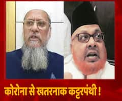 Corona ज्यादा खतरनाक या कट्टरपंथी सोच ? | Covid Vaccine | ABP Ganga 