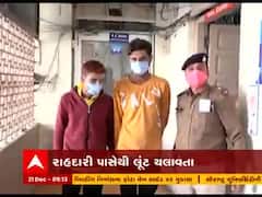 અમદાવાદઃ રાહદારી પાસેથી લૂંટ ચલાવતા આરોપીઓ ઝડપાયા, જુઓ વીડિયો 