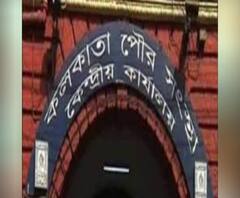 West Bengal Election 2021: বিধানসভার আগেই কি হবে কলকাতা পুরসভার ভোট? 