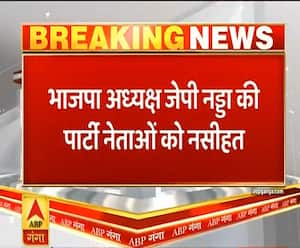 BJP President JP Nadda की पार्टी नेताओं को बड़ी नसीहत | Uttrakhand Prime  