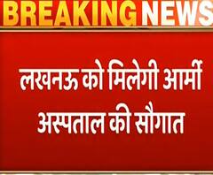 Lucknow को मिलेगी Army Hospital की सौगात, हेलीपैड समेत होंगी कई हाईटेक सुविधाएं| ABPGanga