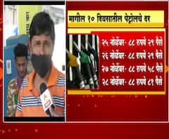 Fuel Rates | इंधनदरात वाढ, वाहनधारकांच्या खिशाला कात्री, पेट्रोल 19 पैसे तर डिझेल 24 पैशांनी महागलं