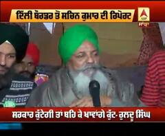 ਭੁੱਖ ਹੜਤਾਲ ਤੋਂ ਬਾਅਦ ਹੁਣ ਕਿਸਾਨ ਲੀਡਰਾਂ ਤੋਂ ਸੁਣੋ ਕੀ ਹੈ ਅਗਲੀ ਰਣਨੀਤੀ