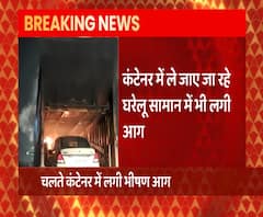 चलते कंटेनर बना आग का गोला,ड्राइवर और क्लीनर ने कूदकर बचाई जान