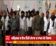 ਕਾਰਪੋਰੇਟ ਘਰਾਣਿਆਂ ਖਿਲਾਫ਼ ਕਿਸਾਨਾਂ ਦਾ ਵਧਿਆ ਰੋਸ, ਅੰਮ੍ਰਿਤਸਰ 'ਚ ਲਿਆ ਵੱਡਾ ਐਕਸ਼ਨ