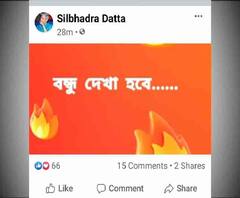  'বন্ধু দেখা হবে', মূল বিধায়ক শীলভদ্র দত্তর গেরুয়া রঙের ফেসবুক পোস্ট, আরও খবর দেখুন এক ঝলকে