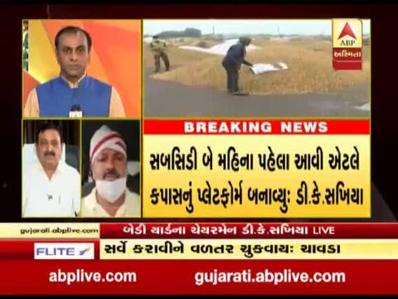 હું તો બોલીશઃબેડી યાર્ડના ચેરમેન ડી.કે.સખિયાની કબૂલાત-શેડ ન હોવાના કારણે મગફળીનો પાક પલળી ગયો