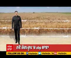 ਨਵੇਂ ਰੰਗ ਰੁਪ 'ਚ abp sanjha