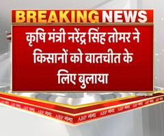 कृषि मंत्री Narendra Tomar ने किसान नेताओं को आज बातचीत के लिए बुलाया