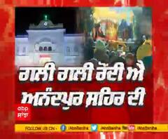 ਅਨੰਦਪੁਰੀਏ ਤੂੰ ਵਸਦੀ ਰਹਿ ਅਸੀਂ ਛੱਡ ਚੱਲੇ ਮੁੱੜ ਆਉਣਾ ਨੀ ...