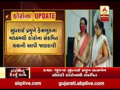 કચ્છમાં કોરોનાનો કહેર યથાવત, ભુજના નગર અધ્યક્ષા લતાબેન સોલંકીને કોરોના પોઝિટિવ 