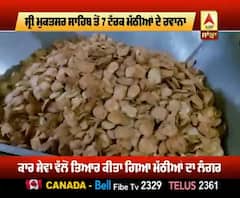 ਸ੍ਰੀ ਮੁਕਤਸਰ ਸਾਹਿਬ ਤੋਂ ਕਿਸਾਨਾਂ ਲਈ 7 ਟਰੱਕ ਨਮਕੀਨ ਮਠੀਆ ਦੇ ਰਵਾਨਾ