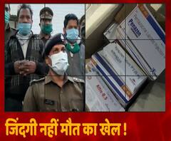 मोहब्बत की नगरी में धोखे का गोरखधंधा, लोगों की जान से हो रहा खिलवाड़ | Agra | ABP Ganga 