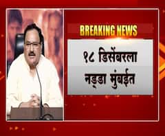 मुंबईत आमदार राम कदमांचं बंगाल बचाओ आंदोलन, नड्डा यांच्या ताफ्यावरील हल्ल्याचे मुंबईत पडसाद